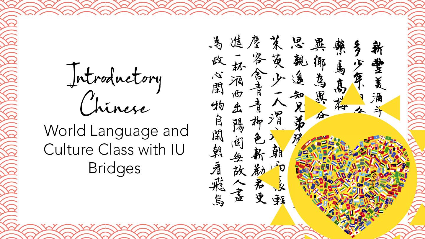 Introductory Chinese: World Language and Culture Class with IU Bridges